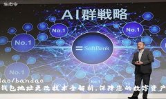 bandao/bandaoTP冷钱包地址更