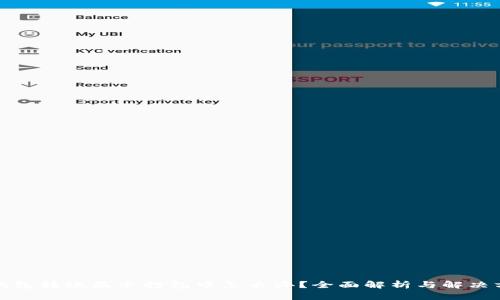 TP钱包转账显示打包中怎么办？全面解析与解决方案