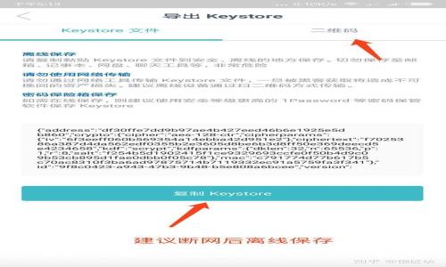 jiaotiTP钱包导入钱包少了两个币，如何解决？/jiaoti  
TP钱包, 钱包导入, 数字货币/guanjianci  

在数字货币的世界中，安全与便捷是每个投资者最为关注的两个方面。TP钱包作为一种流行的数字资产管理工具，因其便捷的操作和广泛的支持而受到广泛欢迎。然而，有用户在导入TP钱包时，发现自己钱包中的数字资产少了两个币。这种情况不仅让人感到困惑，也可能导致用户产生对平台的不信任。本文将探讨导致这种情况的可能原因，并提供解决方案，让用户能够安心使用TP钱包进行数字货币的管理。我们将逐步解答关于这一主题的相关问题，以帮助用户更好地理解和使用TP钱包。

问题1：TP钱包导入过程中，资产缺失的常见原因是什么？
用户在导入TP钱包的过程中，有时会遭遇到资产缺失的情况。主要原因可能包括以下几种：
1. **备份信息不完整**：数字资产钱包通常通过私钥或助记词进行备份。如果用户在导入时未保证备份信息的完整性，可能会导致部分资产丢失。
2. **网络延迟**：在区块链网络中，转账和交易通常需要一定的确认时间。如果在钱包导入过程中发生网络延迟，导致某些交易未被确认，用户可能会觉得资产缺失。
3. **钱包版本不兼容**：不同版本的TP钱包可能在资产显示上存在不一致的情况。如果使用的TP钱包版本较旧，可能无法正确读取某些币种的显示。
4. **交易记录未更新**：在某些情况下，资产虽然已经转入新钱包，但由于交易记录未及时更新，用户可能会暂时看不到这些资产。
以上原因只是常见问题的一部分，理解这些原因有助于用户在使用TP钱包时更加小心和细致，从而减少资产丢失的风险。

问题2：如何检查我的TP钱包是否有未确认的交易？
检查TP钱包中的未确认交易可以帮助用户了解为何会出现资产缺失的现象。以下是步骤：
1. **打开TP钱包**：首先，用户需要打开TP钱包应用，并定位到资产管理界面。
2. **查看交易记录**：在资产界面中，通常会有一个“交易记录”或“历史交易”功能。用户需要点击这个选项，以便查看所有的交易记录。
3. **筛选未确认交易**：在交易记录中，用户应该查找状态为“未确认”或“待处理”的交易。这些交易可能是导致资产暂时看不到的原因。
4. **检查区块链网络**：用户可以借助区块链浏览器（例如EtherScan、BSCScan等）来查找转账记录和确认状态。只需输入交易哈希（TXID），就可以看到交易是否被确认。
5. **等待确认**：如果发现有未确认交易，用户需要耐心等待这些交易被区块链确认。一般情况下，确认时间会根据网络拥堵情况有所不同。
通过以上步骤，用户可以清楚地了解是否存在未确认的交易以及这些交易的状态，从而更好地掌握自己的资产情况。

问题3：丢失资产后，我该如何恢复我的TP钱包？
如果用户确认资产丢失是由于错误导入导致的，可以通过恢复钱包来尝试挽回损失。以下是恢复TP钱包的步骤：
1. **找到私钥/助记词**：在恢复钱包之前，用户需要确保拥有导入时使用的私钥或助记词。这是恢复钱包的基本前提。
2. **选择恢复选项**：打开TP钱包应用程序后，通常会有“恢复钱包”或“导入钱包”选项。用户需要选择这个功能，进入恢复界面。
3. **输入私钥/助记词**：在恢复界面，用户需要输入私钥或者助记词。确保输入无误，因为任何拼写错误都可能导致恢复失败。
4. **完成恢复过程**：系统将自动处理用户输入的信息，以恢复钱包。如果恢复成功，用户应该能够看到过去的交易记录及丢失的资产。
5. **安全备份**：在成功恢复钱包后，用户需要立即备份私钥或助记词，防止再次丢失。建议用户将其保存在安全的地方。
通过以上步骤，用户通常能够成功恢复TP钱包中的资产，确保其资金的安全。

问题4：使用TP钱包时如何确保资产安全？
数字货币的安全性是每个用户必须重视的问题。使用TP钱包时，以下几点可以帮助用户确保资产安全：
1. **定期更新钱包版本**：定期检查并更新TP钱包应用，以确保使用最新的安全功能和漏洞修复。
2. **创建强密码**：设置复杂且独特的密码，这是保护资产的重要第一步。避免使用简单、易被猜测的密码。
3. **启用双重认证**：如果TP钱包支持双重认证（2FA），用户应在可能的情况下启用此功能，以增加额外的安全层。
4. **定期备份**：定期备份私钥或助记词并存放在安全位置，采用离线存储方式来防止黑客攻击。
5. **警惕网络钓鱼**：用户在使用TP钱包时，应注意网络安全，避免点击可疑链接，确保只通过官方网站下载应用。
通过采取这些预防措施，用户可以显著降低在使用TP钱包过程中的风险，确保资产的安全。

问题5：TP钱包支持哪些币种，如何添加新的币种？
TP钱包以其广泛的币种支持而闻名，用户可以在其平台上管理多种数字资产。以下是一些支持的币种和如何添加新币种的方法：
1. **支持的币种**：TP钱包通常支持以太坊（ETH）、比特币（BTC），以及各类ERC20和BEP20代币等。用户可以在TP钱包官网或社区中查找最新支持的币种列表。
2. **添加新币种**：用户可以按照以下步骤将新的币种添加到TP钱包中：
   - 打开TP钱包应用，进入资产页面。
   - 找到“添加代币”或“添加资产”的选项，点击进入。
   - 输入新币种的合约地址，或者选择钱包已预设的币种列表。
   - 完成添加后，新币种将显示在钱包的资产列表中。
3. **注意合约地址**：在添加新币种时，确保合约地址的准确性。错误的合约地址可能导致资产丢失或无法访问。
4. **随时查看更新**：随着数字货币市场的不断变化，TP钱包会经常更新支持的币种。用户应定期检查，以便利用新增币种带来的投资机会。
综上所述，TP钱包不仅提供广泛的币种支持，还方便用户添加新的资产，从而方便用户进行多样化的数字资产管理。

总结来说，导入TP钱包后发现资产缺失的情况虽然常见，但只要用户找到合适的解决办法，多数情况下是可以挽回损失的。通过仔细检查、恢复操作及采取安全措施，用户能够更好地保障自己在数字货币领域的资产安全与完整。同时，了解TP钱包支持的币种以及如何添加新币种，也能帮助用户灵活应对市场变化，实现更多投资机会。