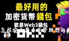 tP钱包：怎样安全买币并管