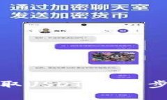 TP钱包如何提取USDT：详细