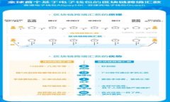 TP钱包使用指南与安全性分