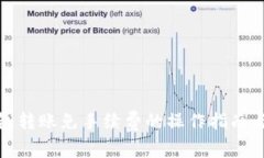 TP钱包转账免手续费的操作