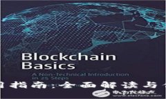 TP钱包第三方使用指南：全