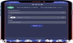 TP钱包能量与宽带费用解析