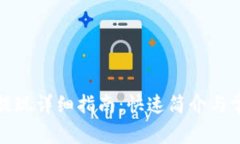 TP钱包余额提现详细指南：