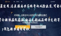   t p钱包手机注册指南：你