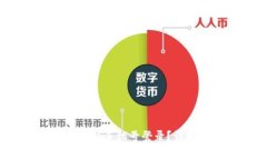t p钱包是否支持手机号登