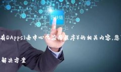 不完整，我无法提供具体