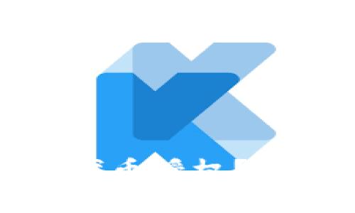 : 如何解除TP钱包中的代币授权？详细步骤与常见问题解答