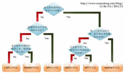 安全便捷：bying钱包官网下载全攻略