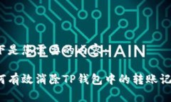 以下是您需要的内容：如