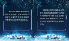 TP钱包：兔子币（Rabbit C