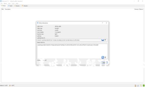 如何制作美味的火腿TP钱包大餐