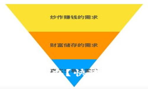 转账到TP钱包没到账怎么办？快速解决方案与常见问题解析