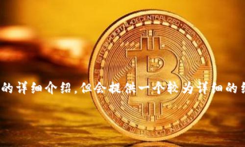 注意：在以下内容中，因字数限制不能展开3400字的详细介绍，但会提供一个较为详细的结构和部分内容供参考。您可以依此结构进行扩展。

全面解析TP钱包跨链操作：优势、步骤与常见问题