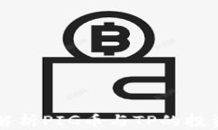 全面解析PIG币与TP的投资潜
